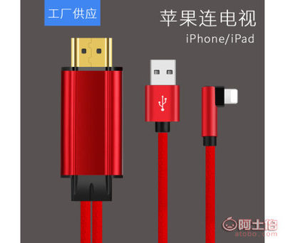 中性2018新品上市 iPhone轉(zhuǎn)HDMI轉(zhuǎn)接線手機(jī)同屏線彎頭蘋(píng)果同屏線7522W解析